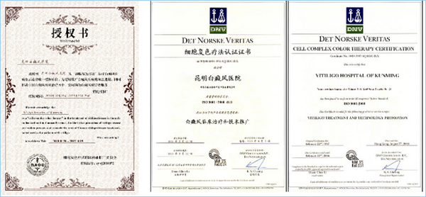 昆明白癜风皮肤病医院